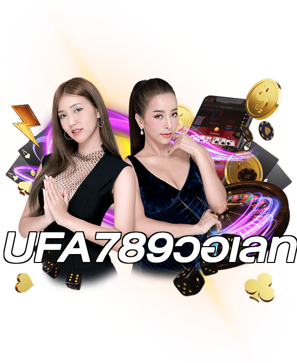 UFA789วอเลท